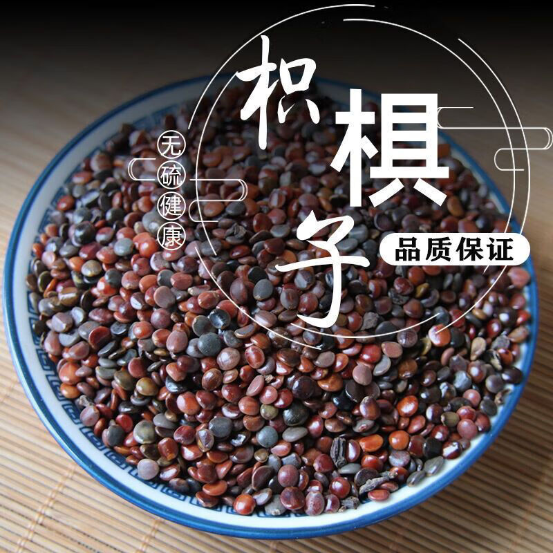 伟博枳椇子葛根茶中药材新鲜取枳椇子泡水茶罐装葛根枳椇子2罐装