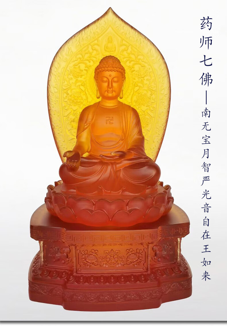 七药师琉璃光如来佛像摆件坛城药师佛寺院居家佛堂桌面供奉摆设寺院