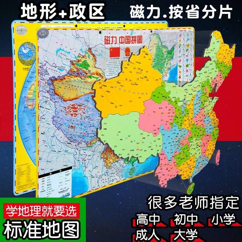 中国地图全图放大10倍图片