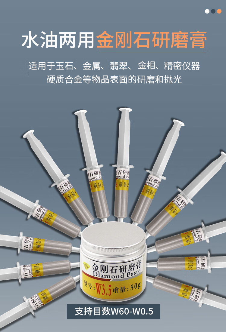 定制金刚石金相研磨膏抛光膏玉石翡翠金属精密模具镜面抛光打磨钻石膏