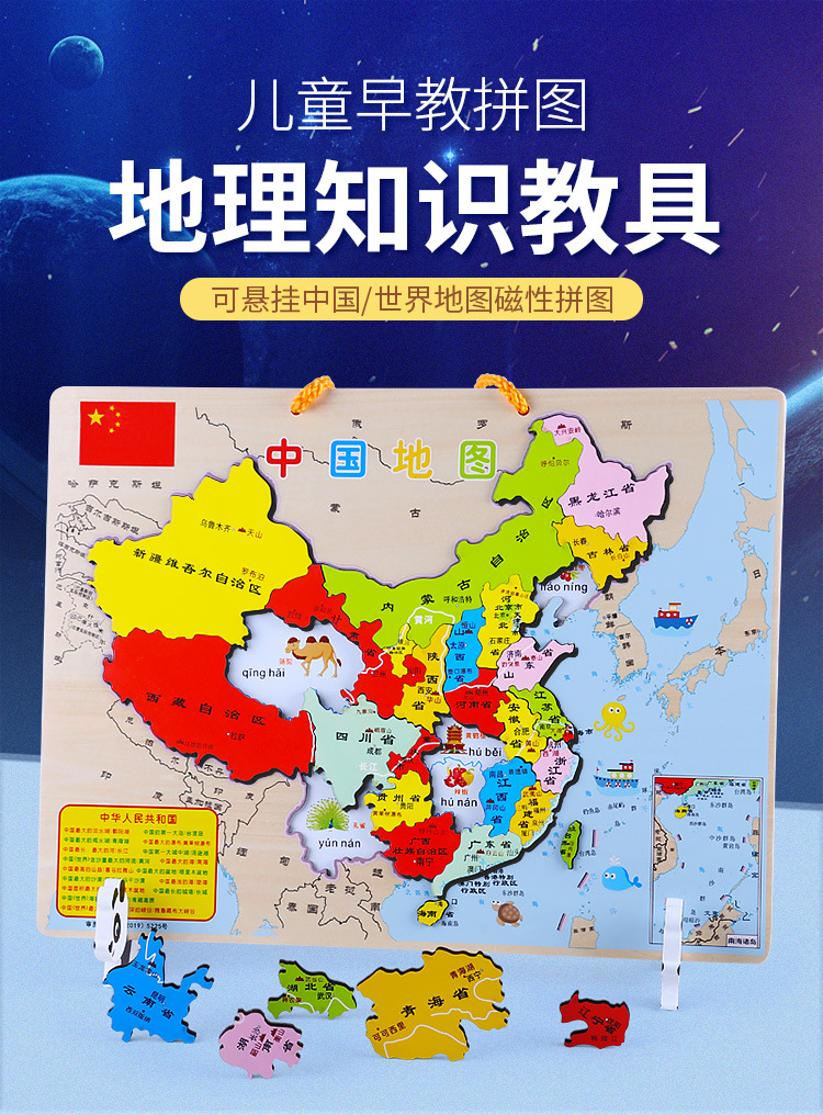 大号a3eva加厚套餐 地球仪