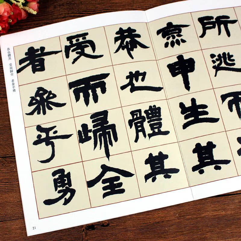 邓石如张子西铭隶书毛笔书法碑帖初学者培训班入门临摹标准碑拓帖传世