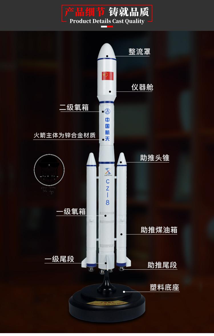 悦佳净长征八号:50中国航天航空长征8号运载火箭模型cz-8仿真办公室