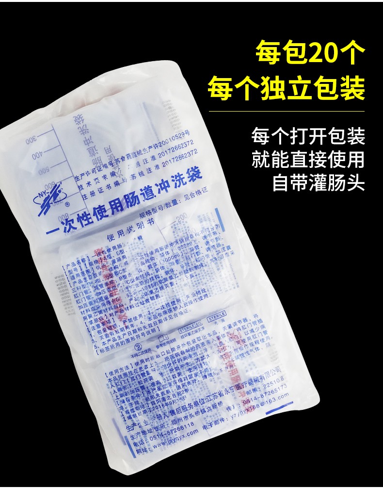 一次性肠道冲洗袋家用灌肠袋咖啡灌肠清肠水疗袋冲洗器10只试用装