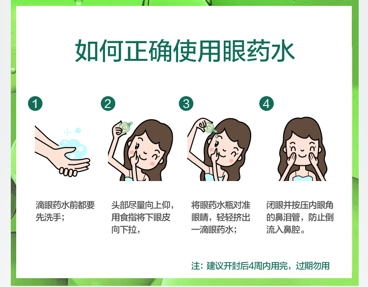 乐敦曼秀雷敦复方门冬维甘滴眼液13ml 新乐敦抗眼疲劳 乐敦清13ml