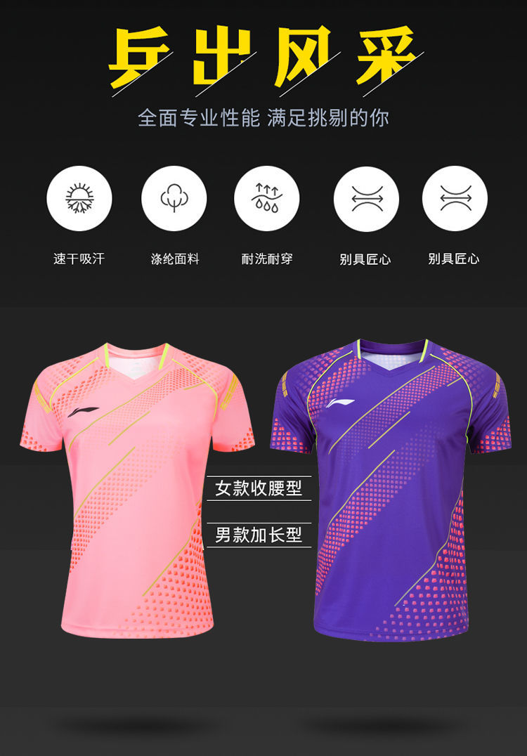 高品质新款乒乓球服套装2021国家队运动服男女国乒比赛队服速干球衣印