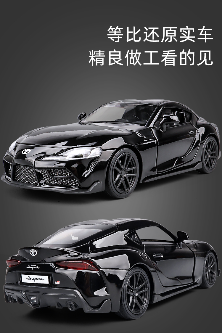 丰田supra车模132丰田supra牛魔王合金汽车模型仿真车模儿童玩具跑车