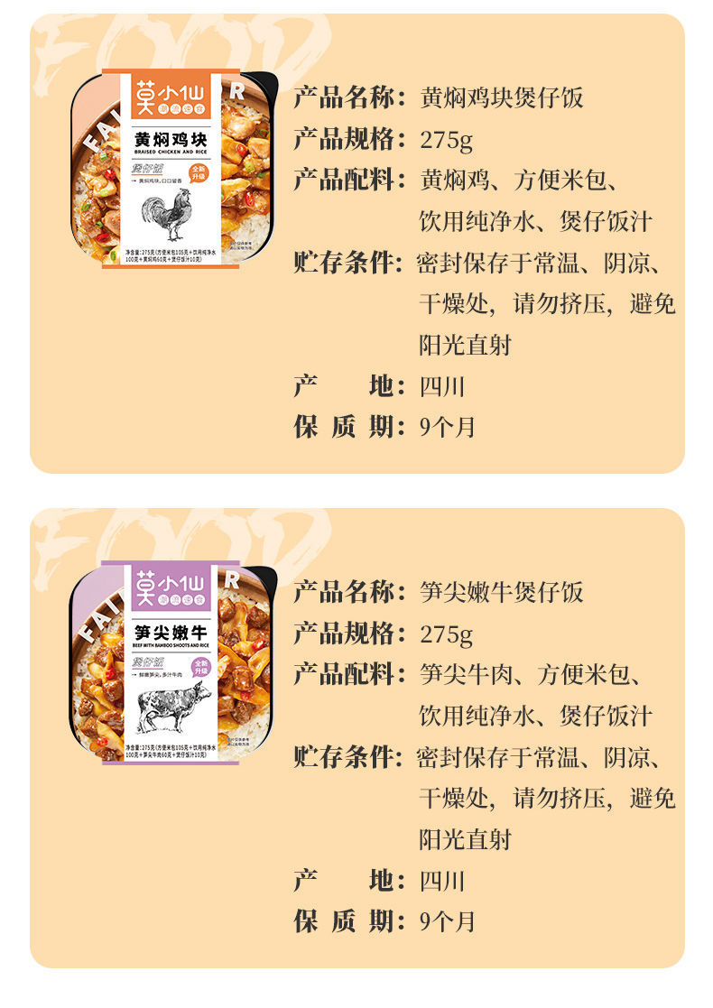 5折 莫小仙自热米饭煲仔饭学生拌饭3盒方便速食米饭懒人自助煲仔饭 菌