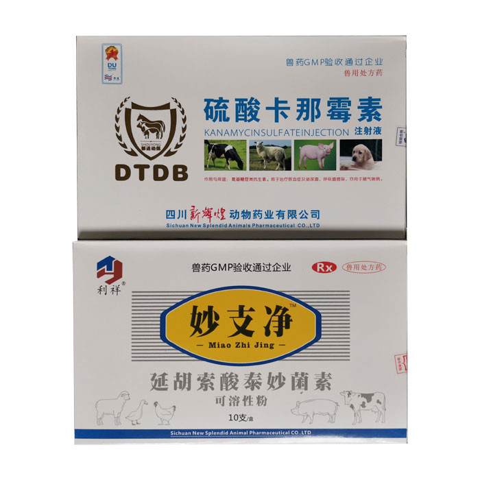 兽药兽用卡那霉素注射液猪牛羊马胸膜肺炎烂肺病咳嗽气喘泰妙菌素