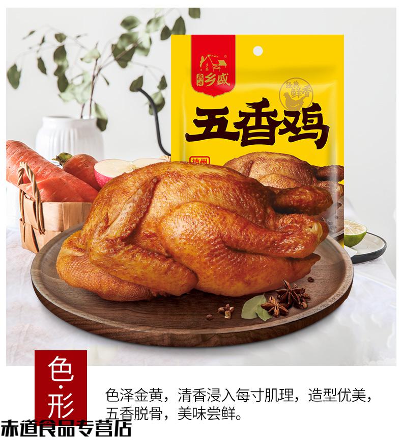 正宗德州扒鸡量贩装德州乡盛扒鸡山东特产五香鸡烧鸡整只熟食卤味零食
