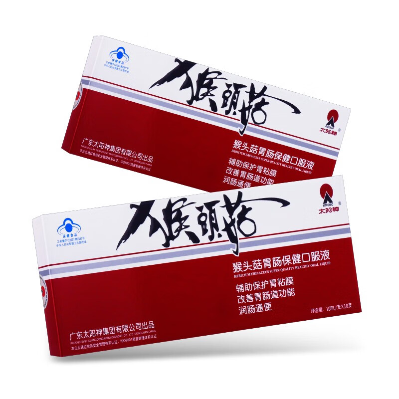 太阳神胃肠保健口服液10ml10支辅助保护胃粘膜改善胃肠道功能润肠通便