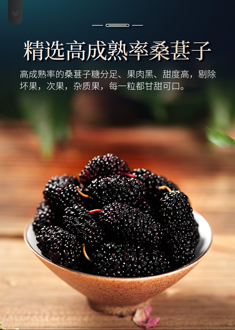 更多参数>>国产/进口:国产原产地:新疆包装形式:简装类别:桑葚商品