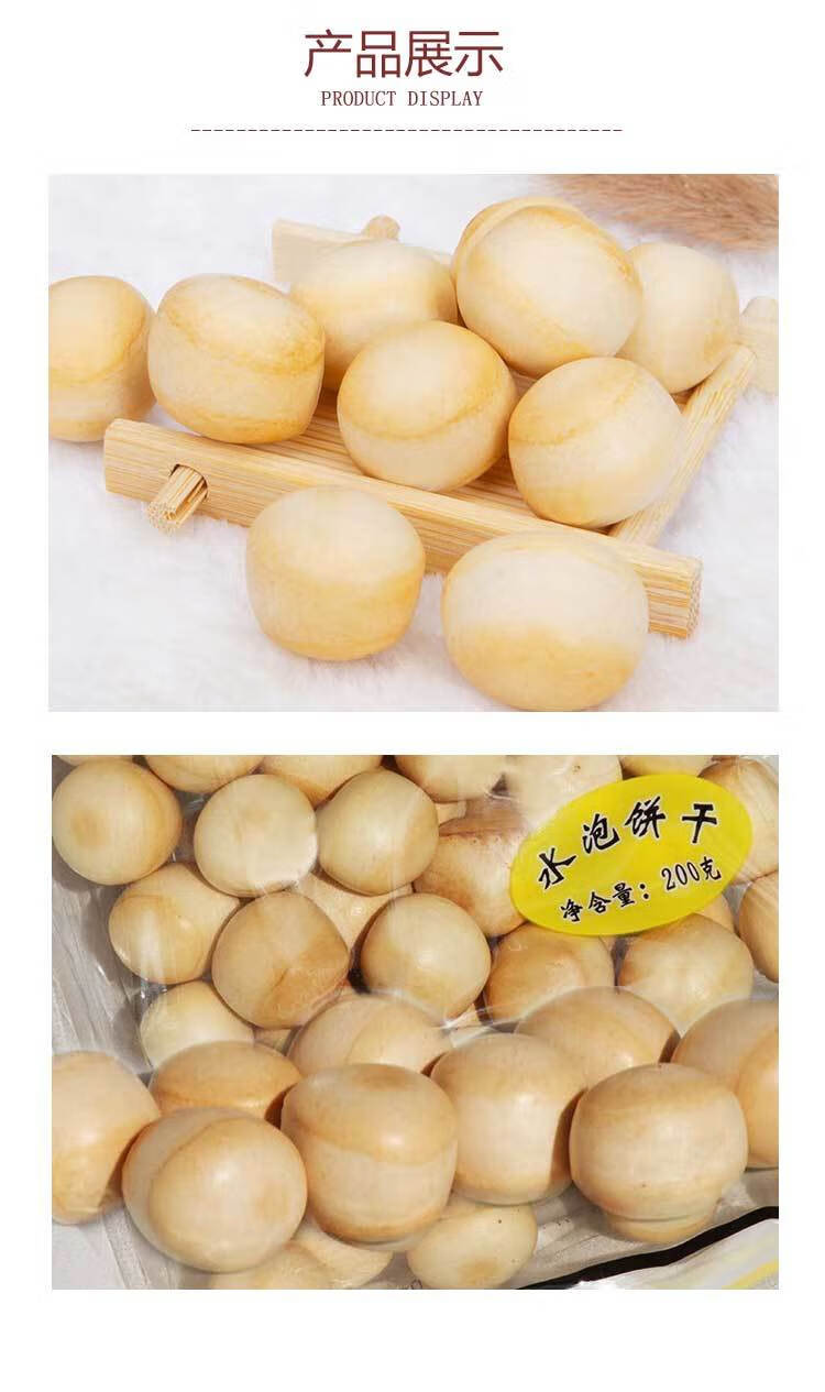 自然派水泡饼干自然派水泡饼干200g2包日式泡泡圆形饼泡奶茶下午茶