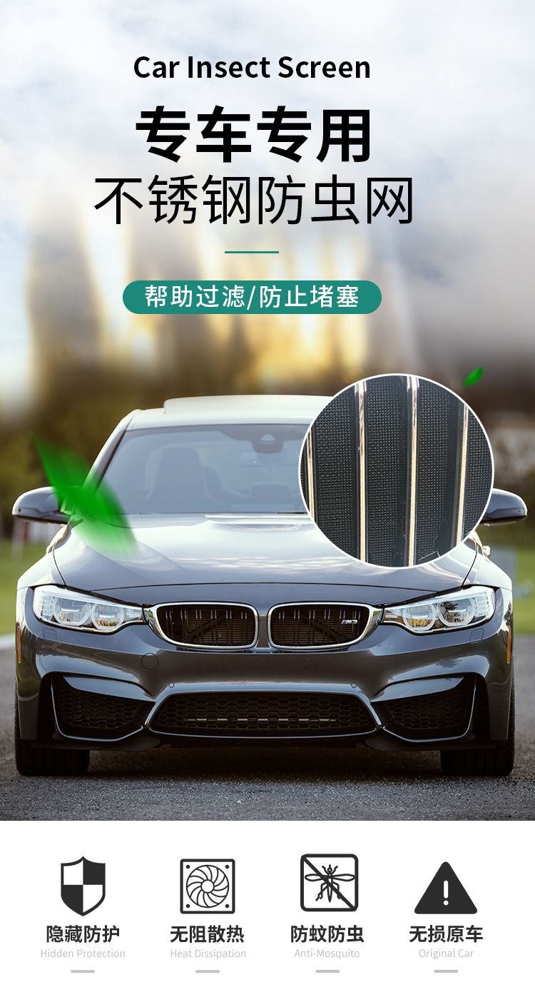 适用于1621款日产新骐达专用汽车防虫网车头水箱防虫柳絮保护网黑色