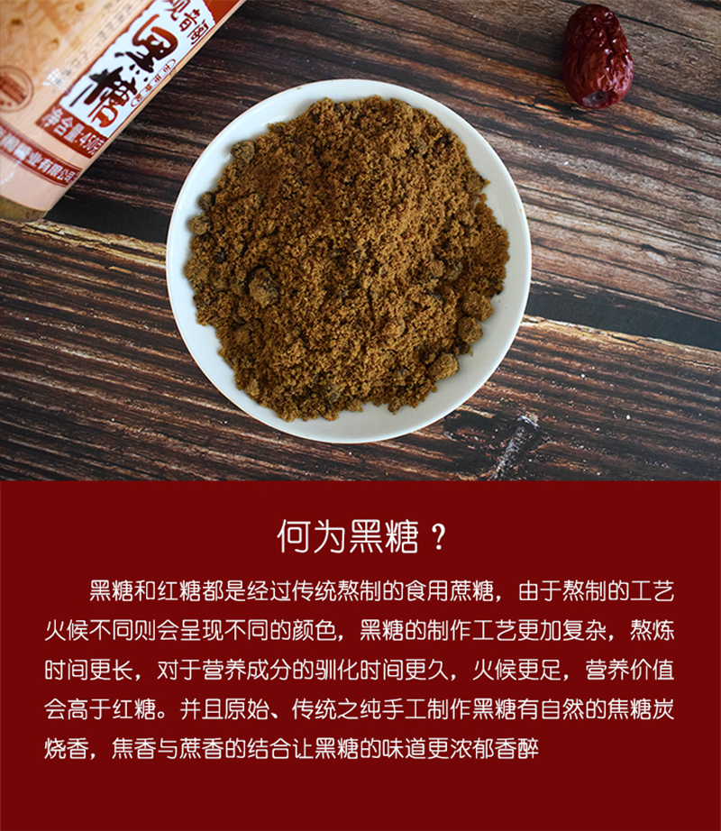 正宗黑糖粉纯正甘蔗产妇月子红糖手工老红糖粉蔗糖黑糖 1.