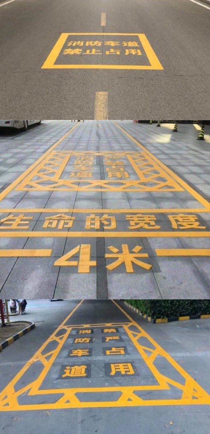 通道禁止停车喷漆字模板地面划线指示牌胶片消防车道禁止占用字20厘米