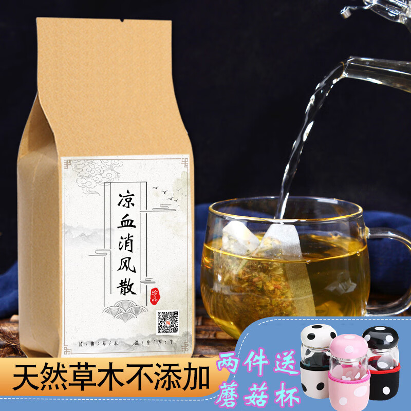 凉血消风散湿热袋泡茶皮肤//痒脱敏肿红 嫣茶记 两件*2(实发6包)