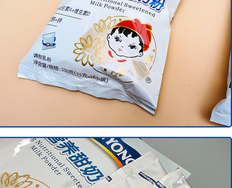 秦勇娃娃头甜奶粉350g袋陕西秦俑甜奶粉成人儿童孕妇中老年牛奶粉中