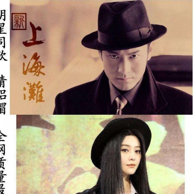 复古圆顶礼帽男上海滩许文强复古黑色大檐英伦爵士礼帽男女士舞台表演