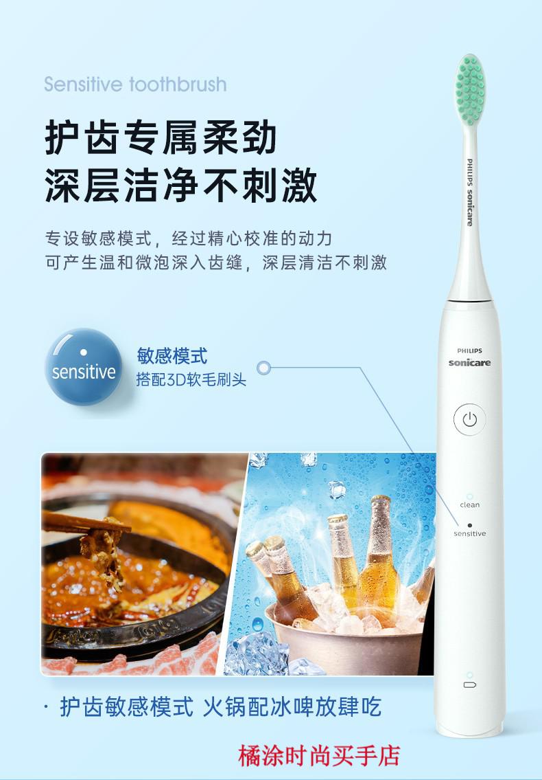 飞利浦(philips) 电动牙刷 声波震动牙刷温和/清洁情侣牙刷 hx6803/02