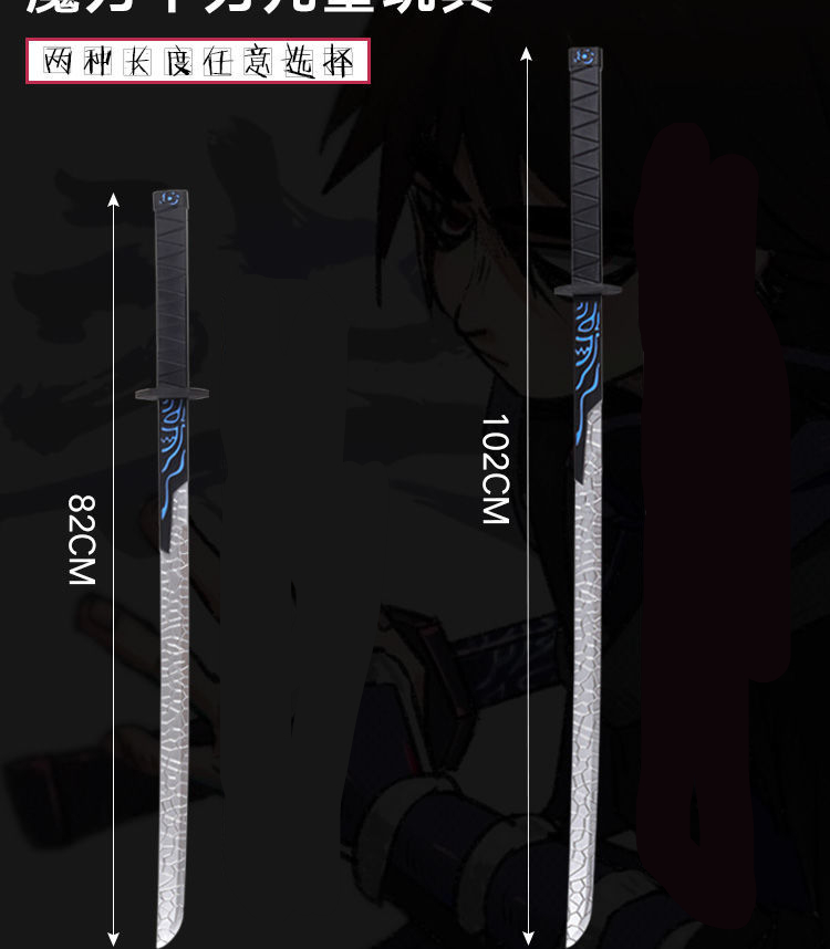 魔刀千刃玩具刺客伍六七动漫大号1米567模型金属剪刀阿柒剑钥匙扣cos