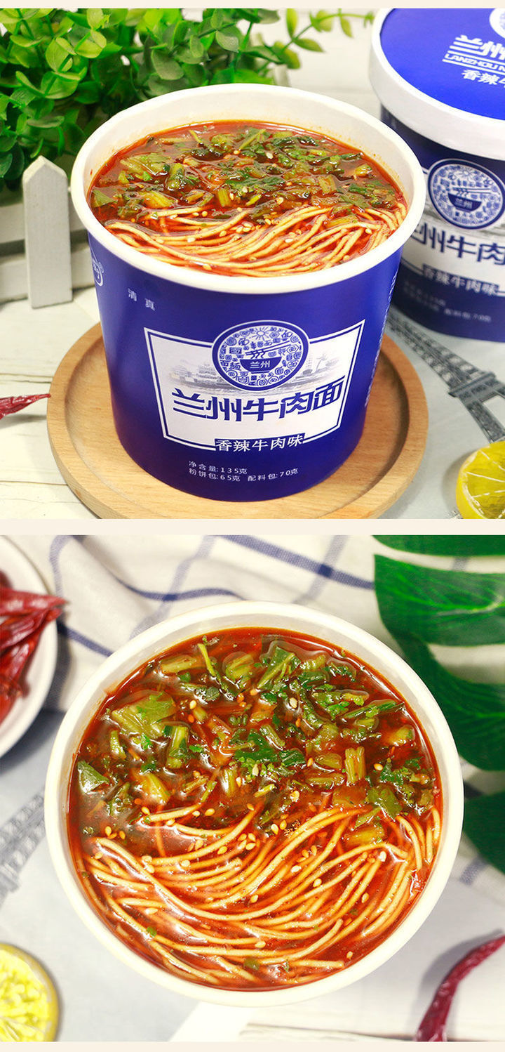 小香厨兰州牛肉面拉面杂粮面整箱装重庆小面方便面速食冲泡 【兰州