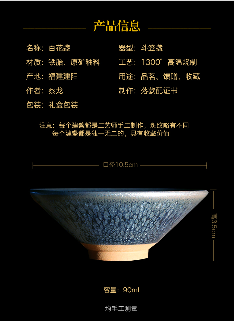 建盏名家蔡龙纯手工百花茶盏建阳建盏油滴茶杯功夫茶具主人杯品茗杯