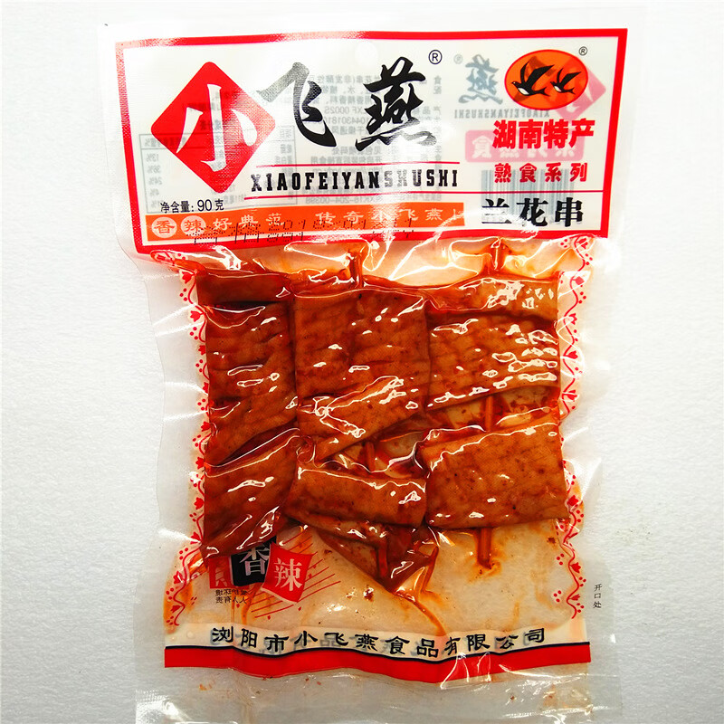 湖南特产小飞燕香辣小鱼仔零食辣条即食香酥鱼仔45g口水鱼鱼干45g红油