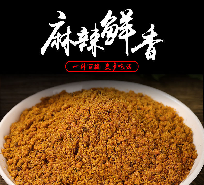 烧烤调料烤肉蘸料撒料辣椒面孜然粉麻辣烫底料羊肉串烧烤酱椒盐粉麻辣