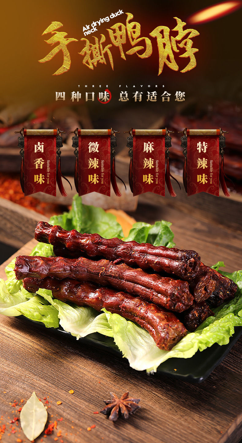 零食整箱鸭脖卤味食乡巴零食鸭脖子食品速食熟佬真空包装吃的微辣48g