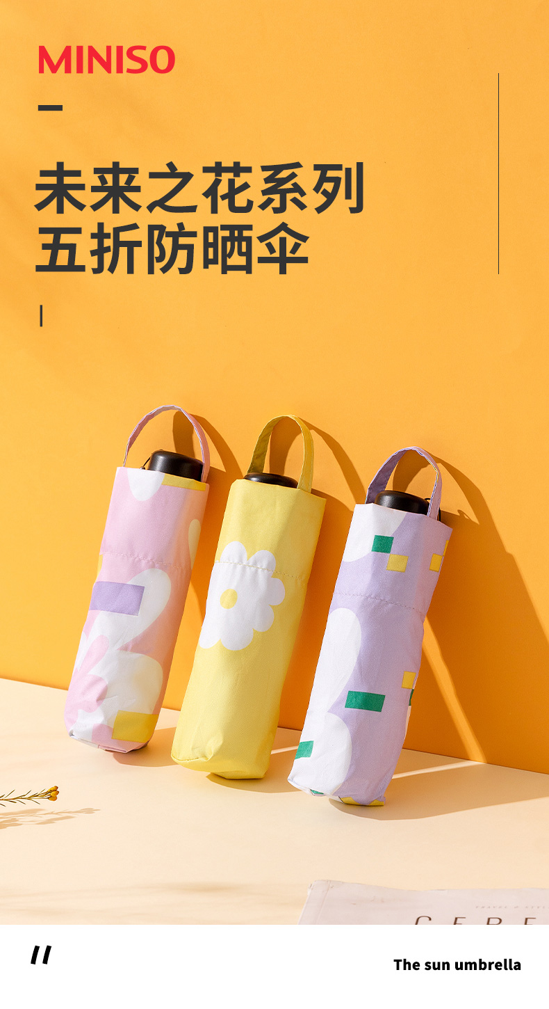 miniso名创优品未来之花系列五折防晒伞紫外线女晴雨两用小巧便携粉色