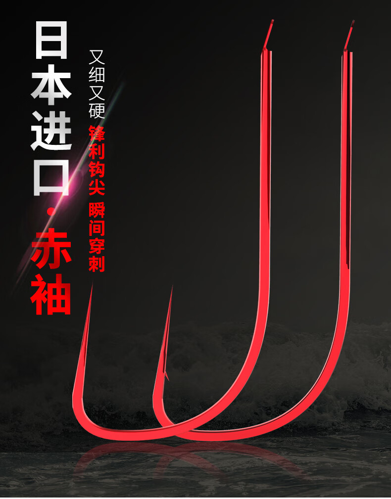 红袖鱼钩散装日本进口鲫鱼细条平打高碳钢袖钩赤袖钓鱼钩进口赤袖30枚