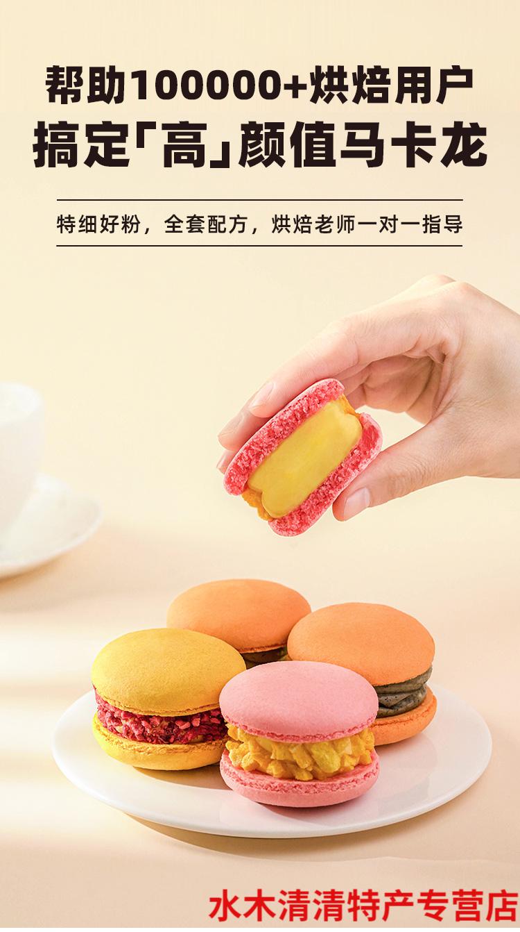 杏仁粉烘焙专用纯马卡龙材料杏仁粉100g抹茶粉100g