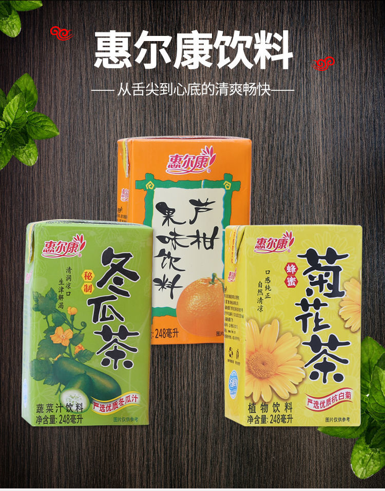 菊花茶冬瓜茶芦柑植物凉茶饮料整箱夏日消暑老牌 菊花茶9盒【图片