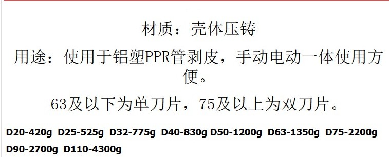 穩態管ppr鋁塑管電動剝皮器 複合管剝鋁器 手動剝皮器 銀色 銀色電動