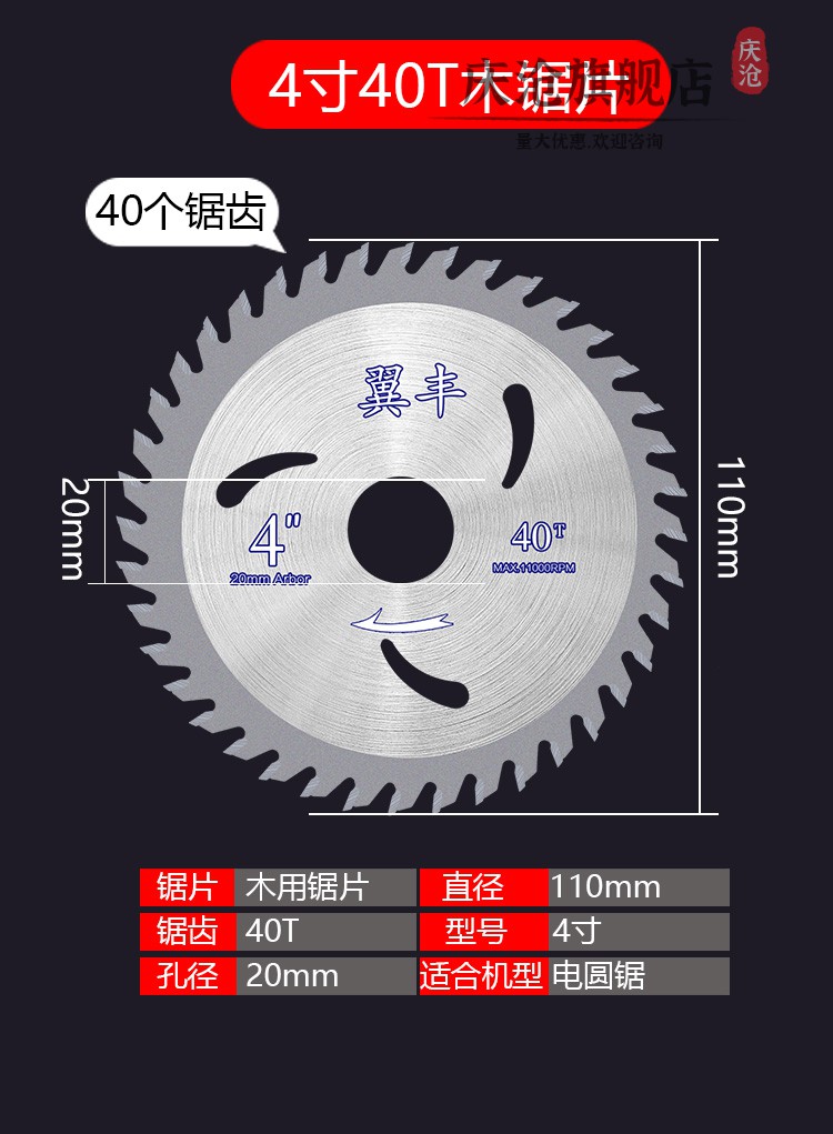 鋸片裝修級木工鋸片4寸角磨機切割機切割片手提鋸硬質圓鋸片30齒1片