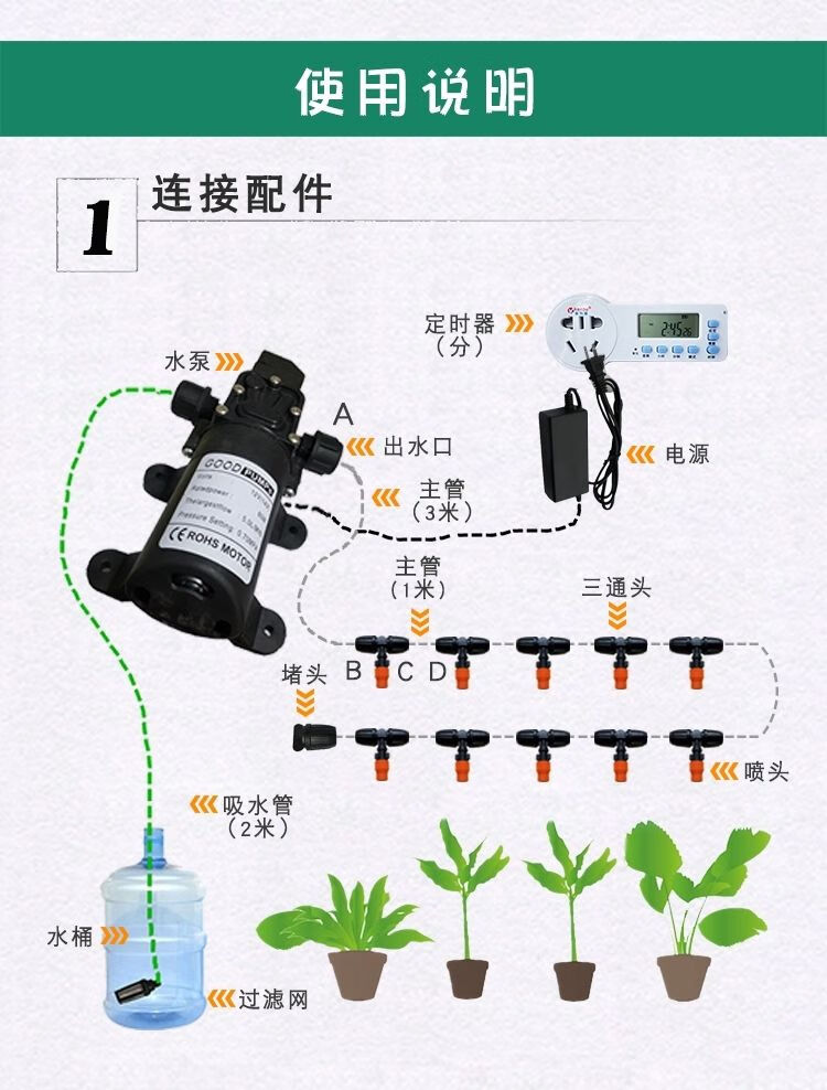 浇花泵水器雾化器家用楼顶种菜神器降温喷雾自动喷淋大棚配件奔新农