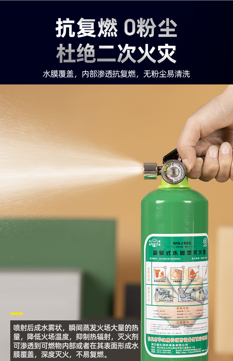 水基灭火器家用小轿车专用汽车私家车载便携家庭消防器材980ml4年质保