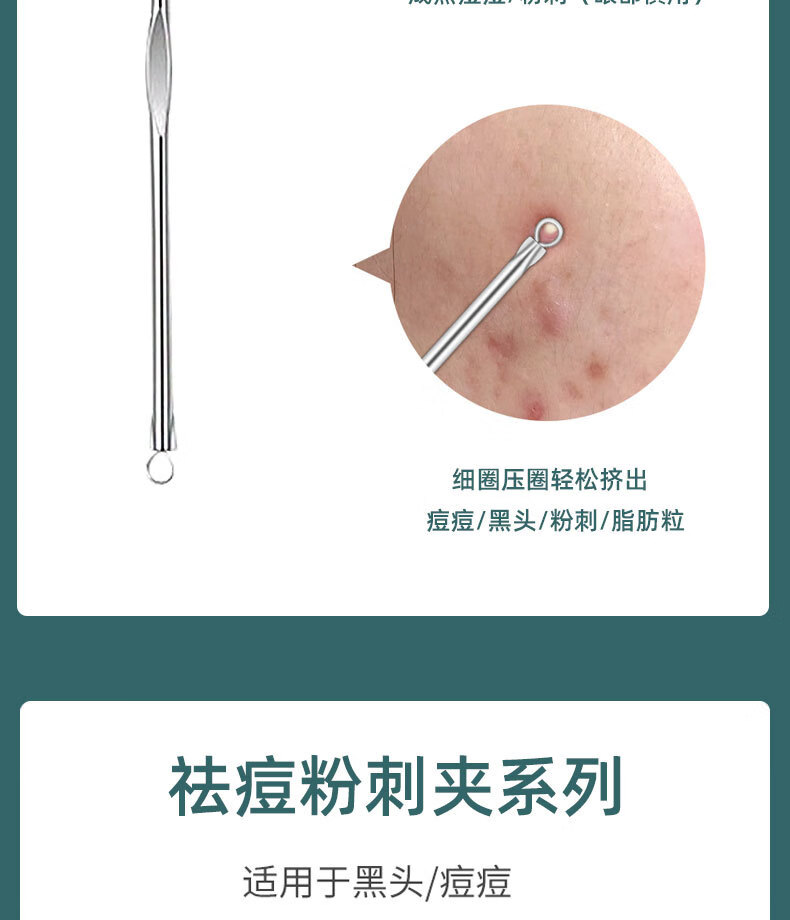 不锈钢粉刺针弯头粉刺夹痘痘镊子挤黑头细胞夹美容暗疮针 塑料盒装粉刺针+斜咀5件套