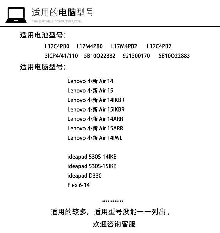 适用联想小新air15/14iwl/ikbr ideapad 530s-14ikb l17m4pb0 黑色