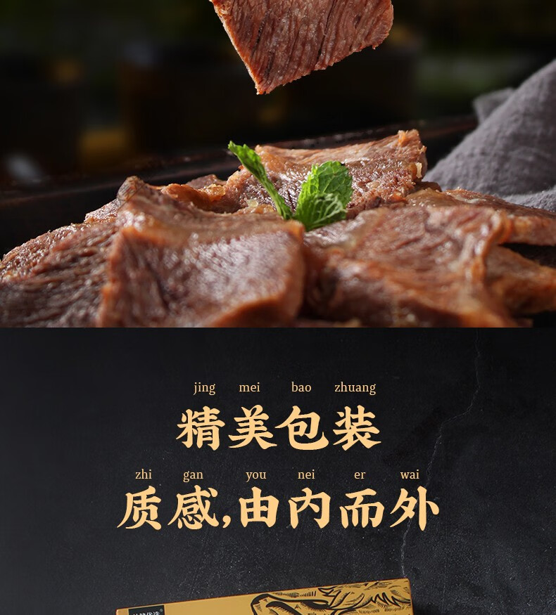益健优选酱牛肉158g盒五香卤牛肉真空包小包装开袋即食熟牛肉5盒