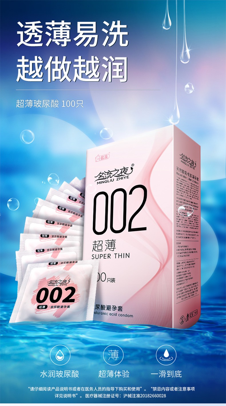 名流避孕套安全套薄100只大包装名流之夜多油量玻尿酸润滑夜场酒店