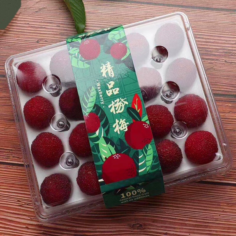 防震防出水杨梅包装快递包装水果包装杨梅盒透明20整套荸荠杨梅直径31