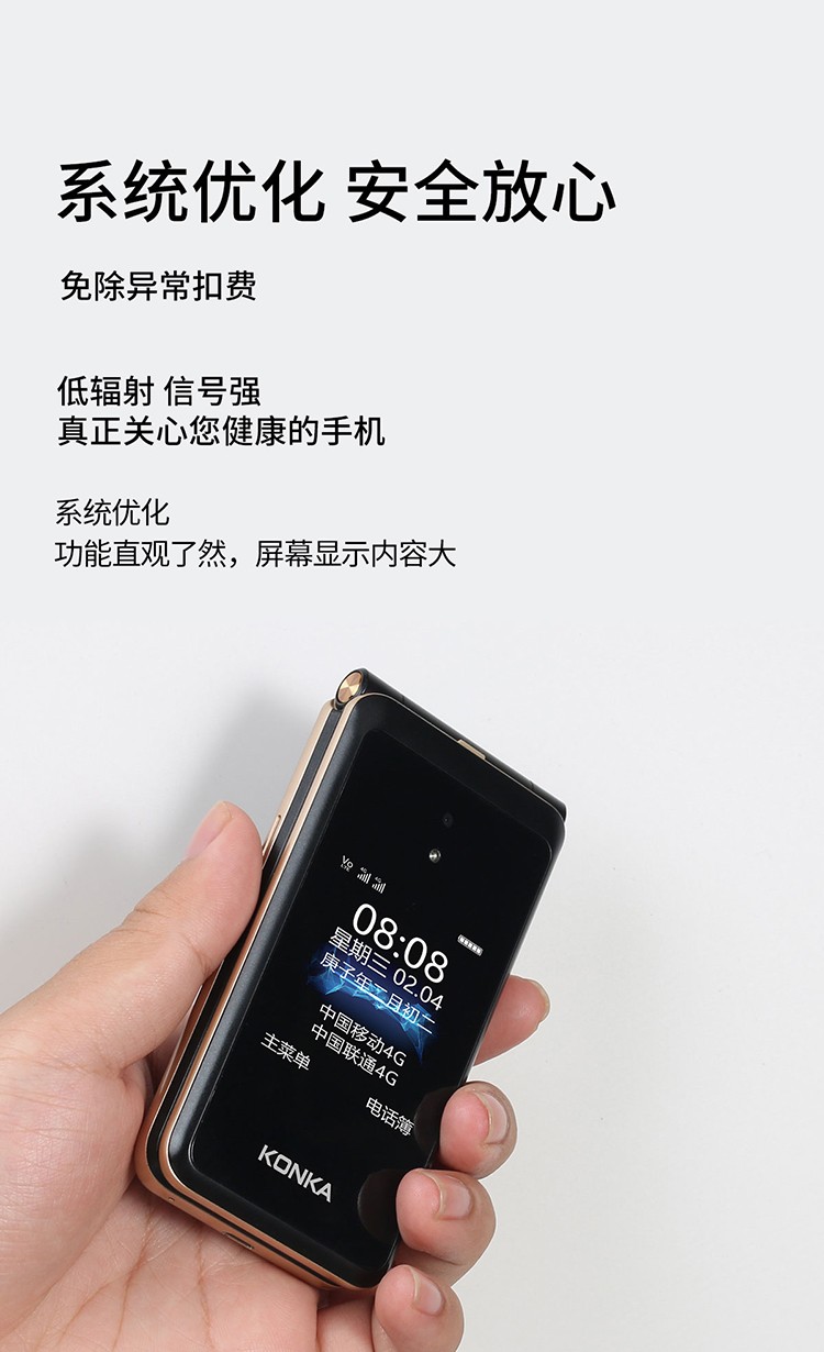 康佳u21双屏翻盖手机4g全网通老年人手机大电池双卡双待黑色