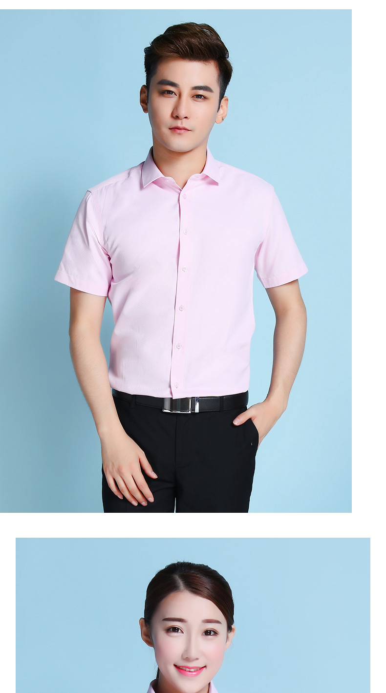 阳光保险集团工作服夏季男短袖白衬衫业务员职业装工装衬衣定制绣logo