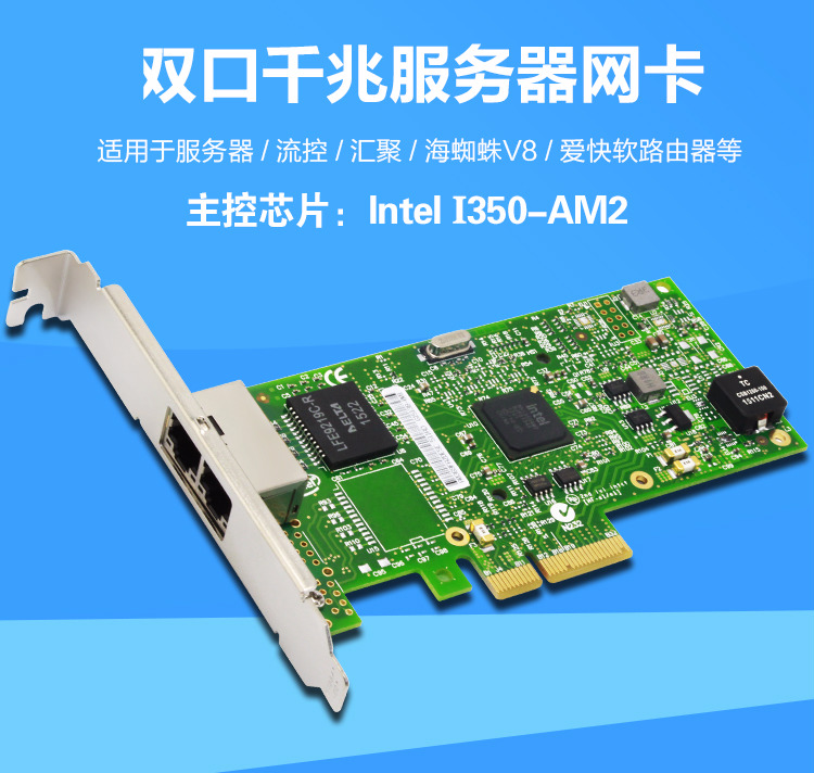 雙口pcie千兆網卡intel i350 am2雙口服務器網卡 le35021(x1插槽)