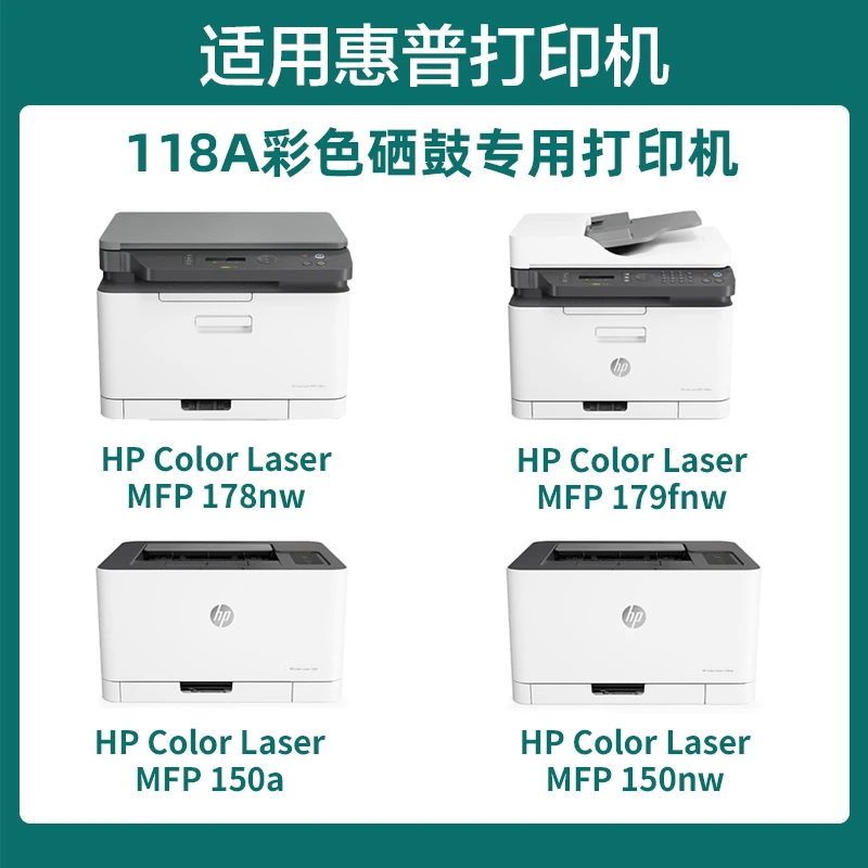 Only Entered For Hp 178nw Powder Cartridge With Chip Yellow 179fnw Hp118a Printer Toner Cartridge 150a