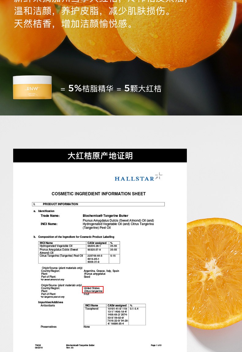 品牌授权韩国rnw卸妆油眼唇卸妆液深层清洁去黑头卸妆乳眼唇卸妆液