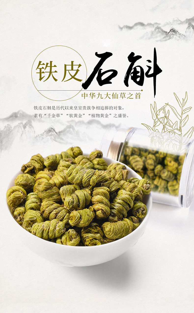 同仁堂霍山铁皮石斛粉纯的功效正宗枫斗安徽省500g250g