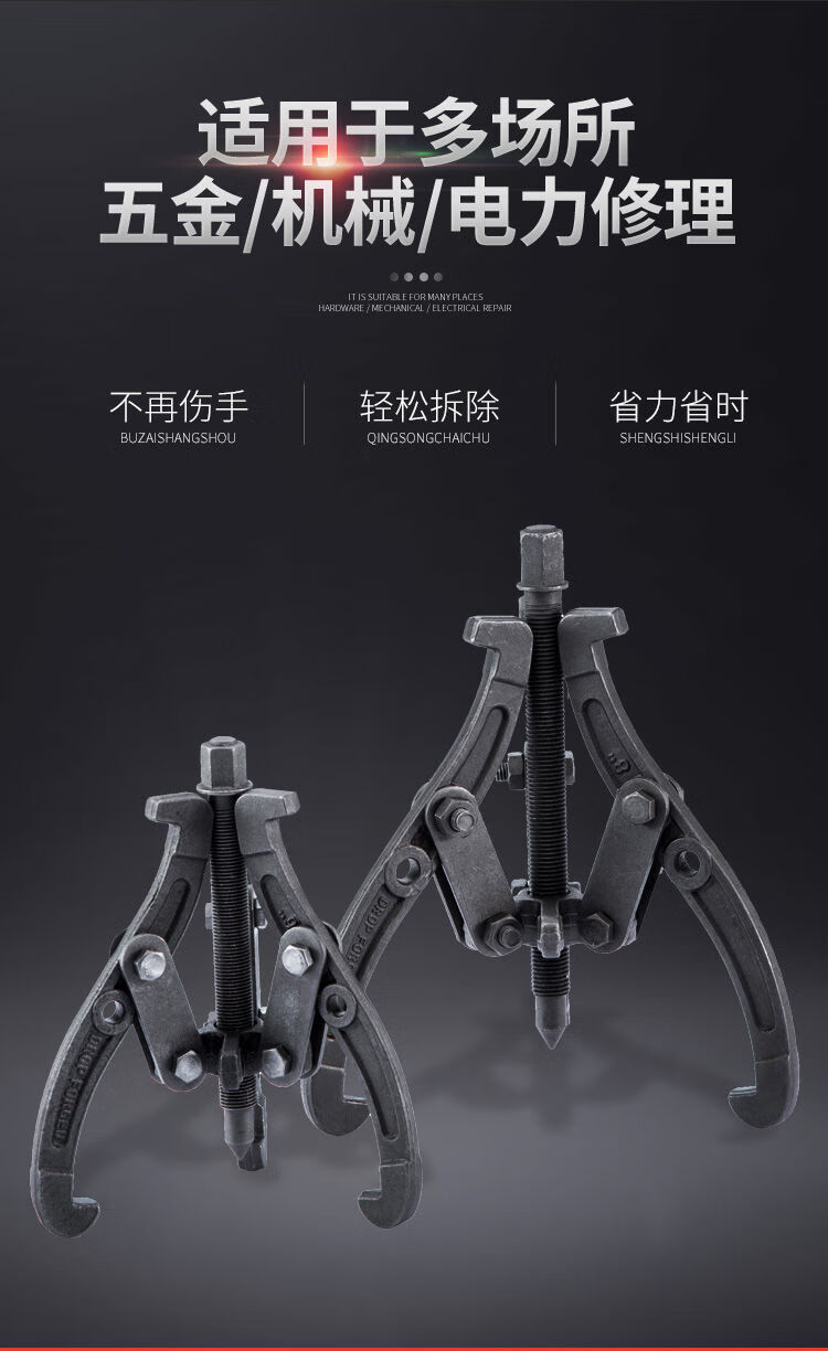 三爪拉马多功能万能拆轴承取出器拆卸工具三角拉玛拉码拔轮器两爪c型